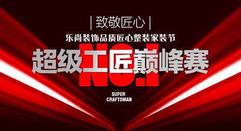 乐尚装饰 设计案例、联系信息与用户口碑全解析