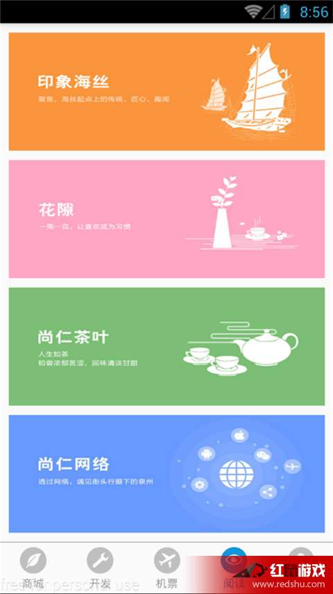 尚仁1.0安卓版 官方下载与安全指南