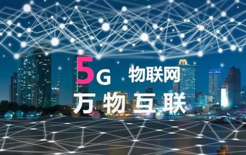 5G赋能万物互联 物联网新生态下RISC-V大有可为——尚网互联的机遇与挑战